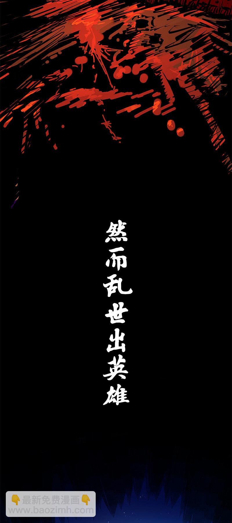 伍六七：黑白雙龍 - 序章 遙遠的少年故事 - 1