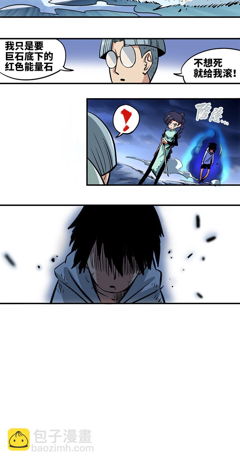 伍六七：黑白雙龍 - 序章 遙遠的少年故事 - 2