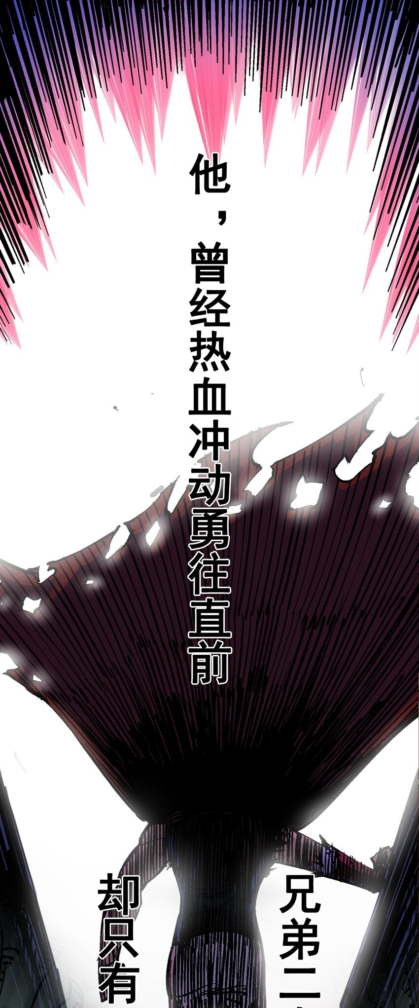 伍六七：黑白雙龍 - 預告 第二部！ - 1