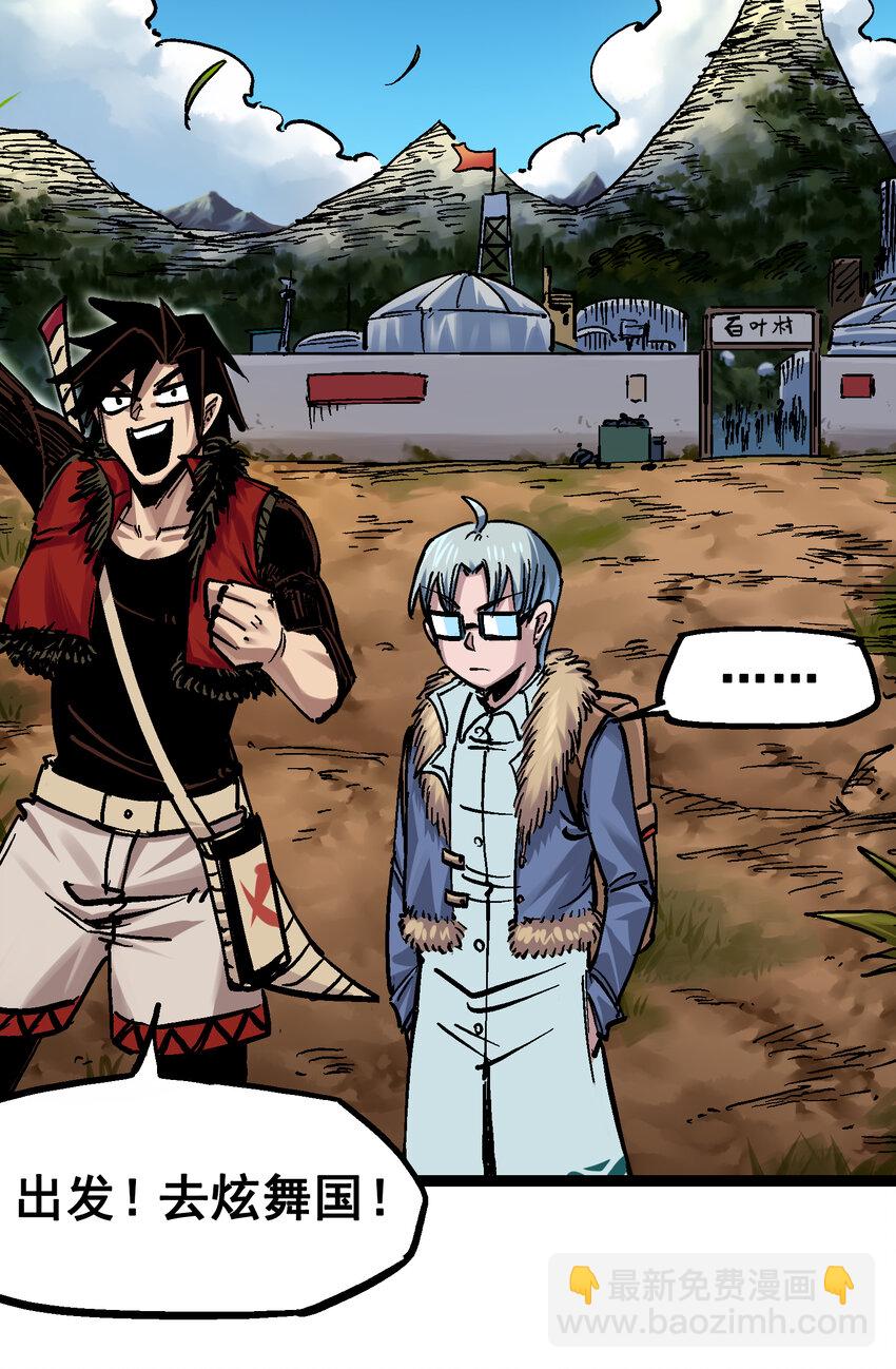 伍六七：黑白雙龍 - 番外篇 紅玫瑰（下） - 4