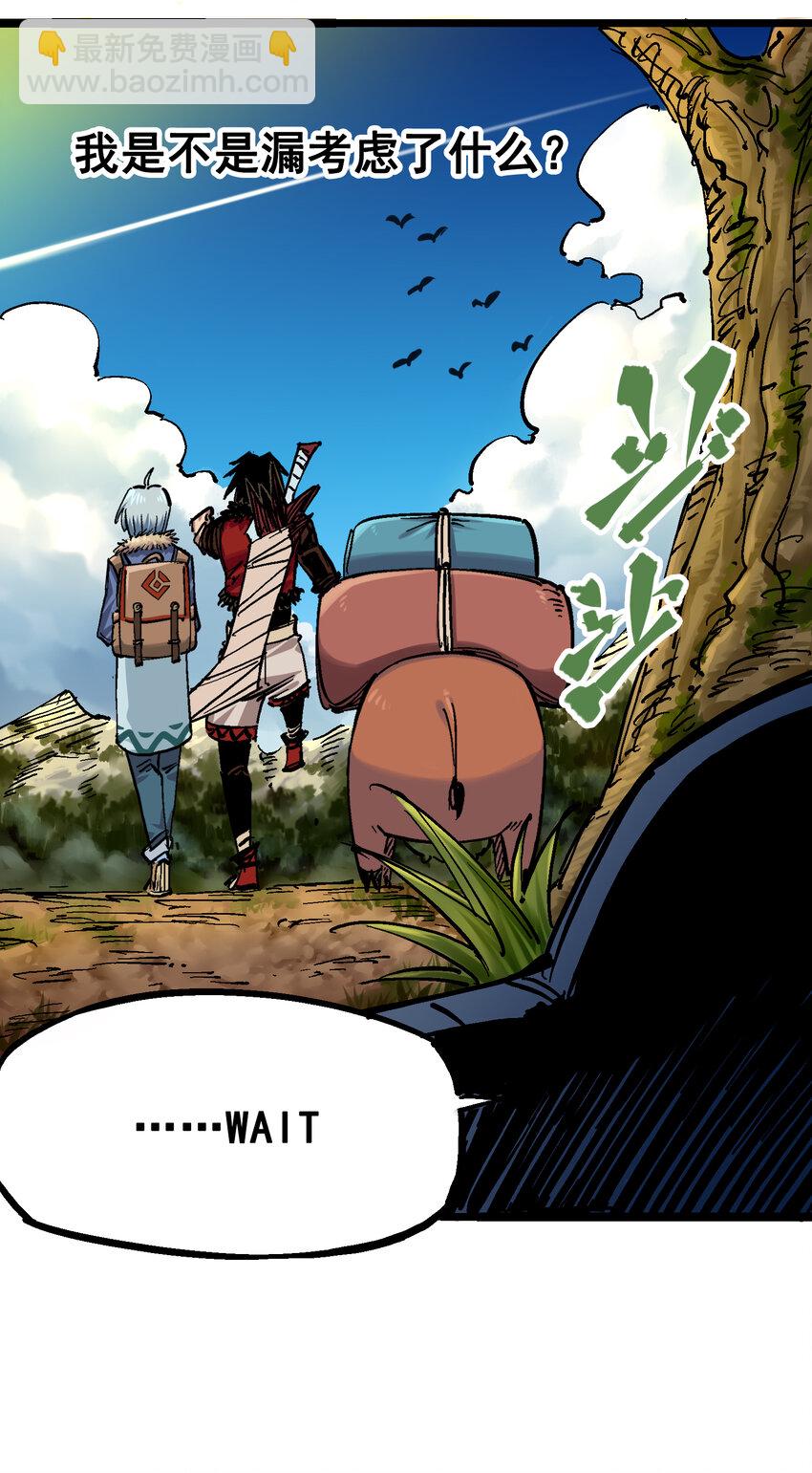 伍六七：黑白雙龍 - 番外篇 紅玫瑰（下） - 6