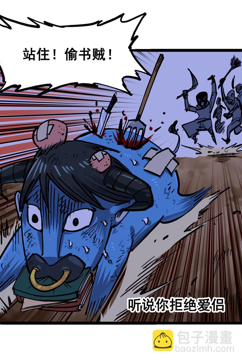 伍六七：黑白雙龍 - 番外篇 紅玫瑰（下） - 5