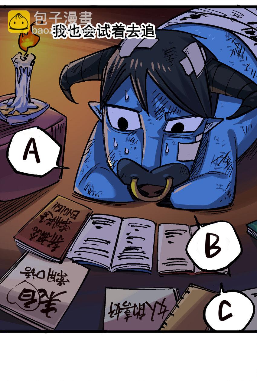 伍六七：黑白雙龍 - 番外篇 紅玫瑰（下） - 6