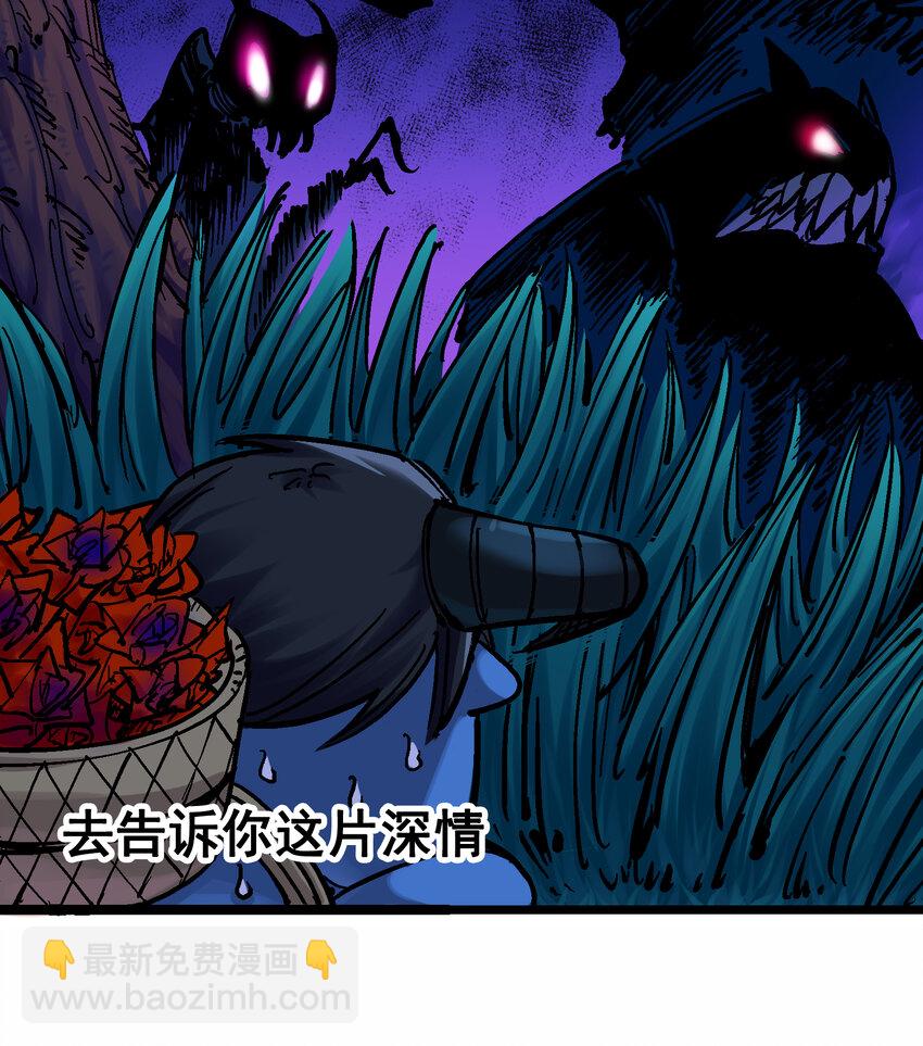 伍六七：黑白雙龍 - 番外篇 紅玫瑰（下） - 2