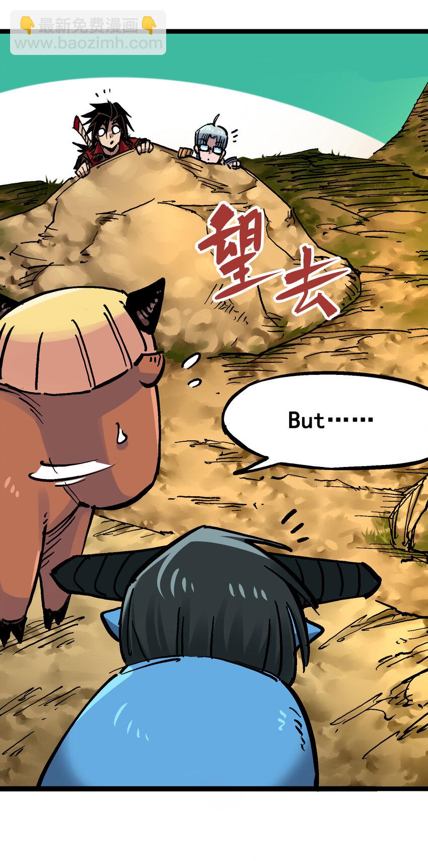 伍六七：黑白雙龍 - 番外篇 紅玫瑰（下） - 5