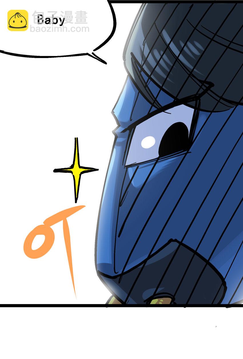 伍六七：黑白雙龍 - 番外篇 紅玫瑰（下） - 3