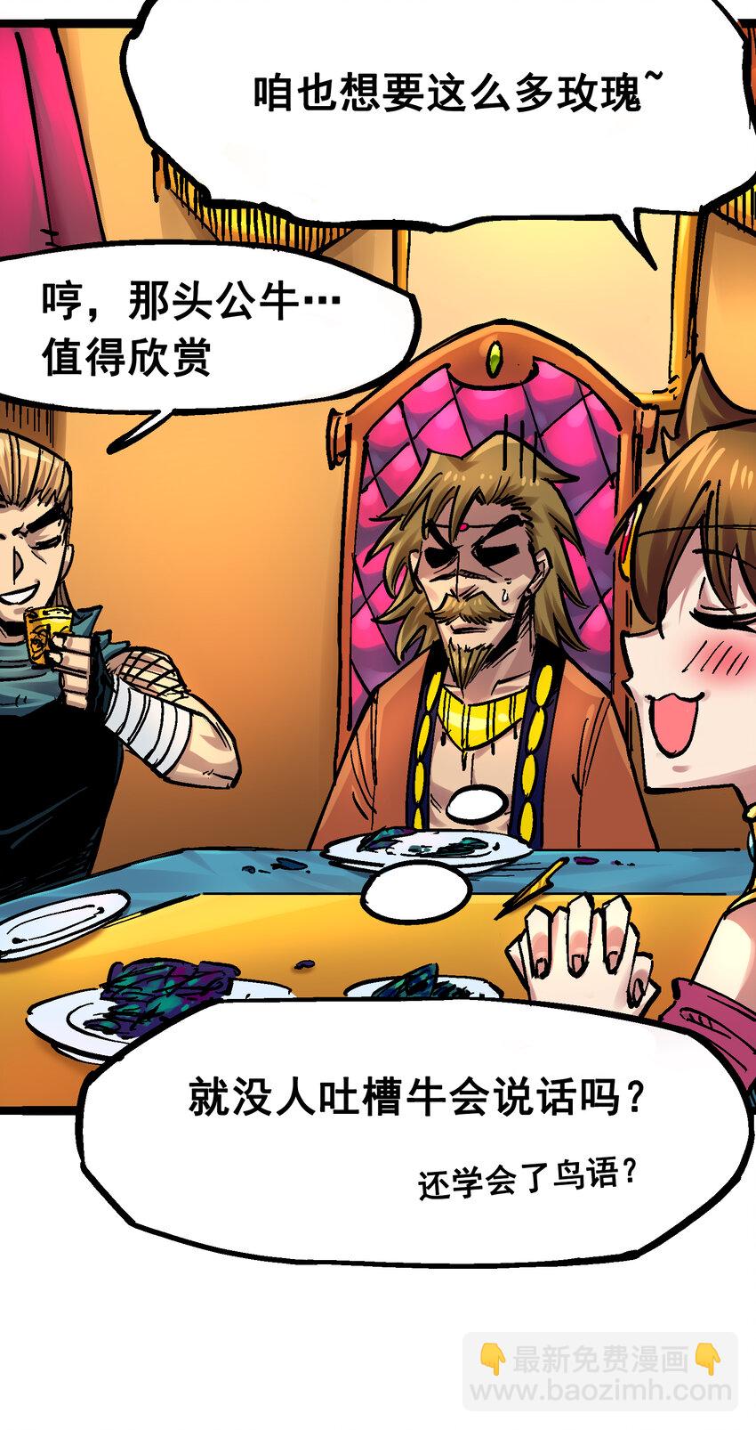 伍六七：黑白雙龍 - 番外篇 紅玫瑰（下） - 1