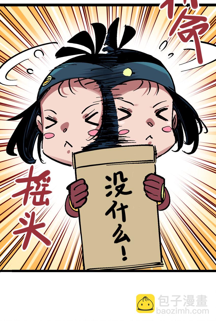 伍六七：黑白雙龍 - 番外篇 紅玫瑰（下） - 3