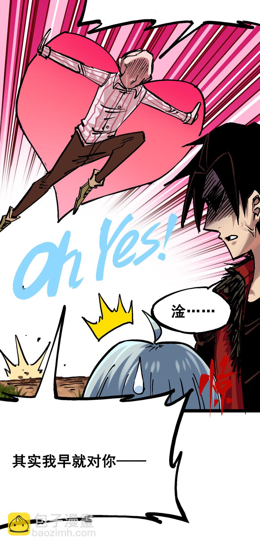 伍六七：黑白雙龍 - 番外篇 紅玫瑰（下） - 1