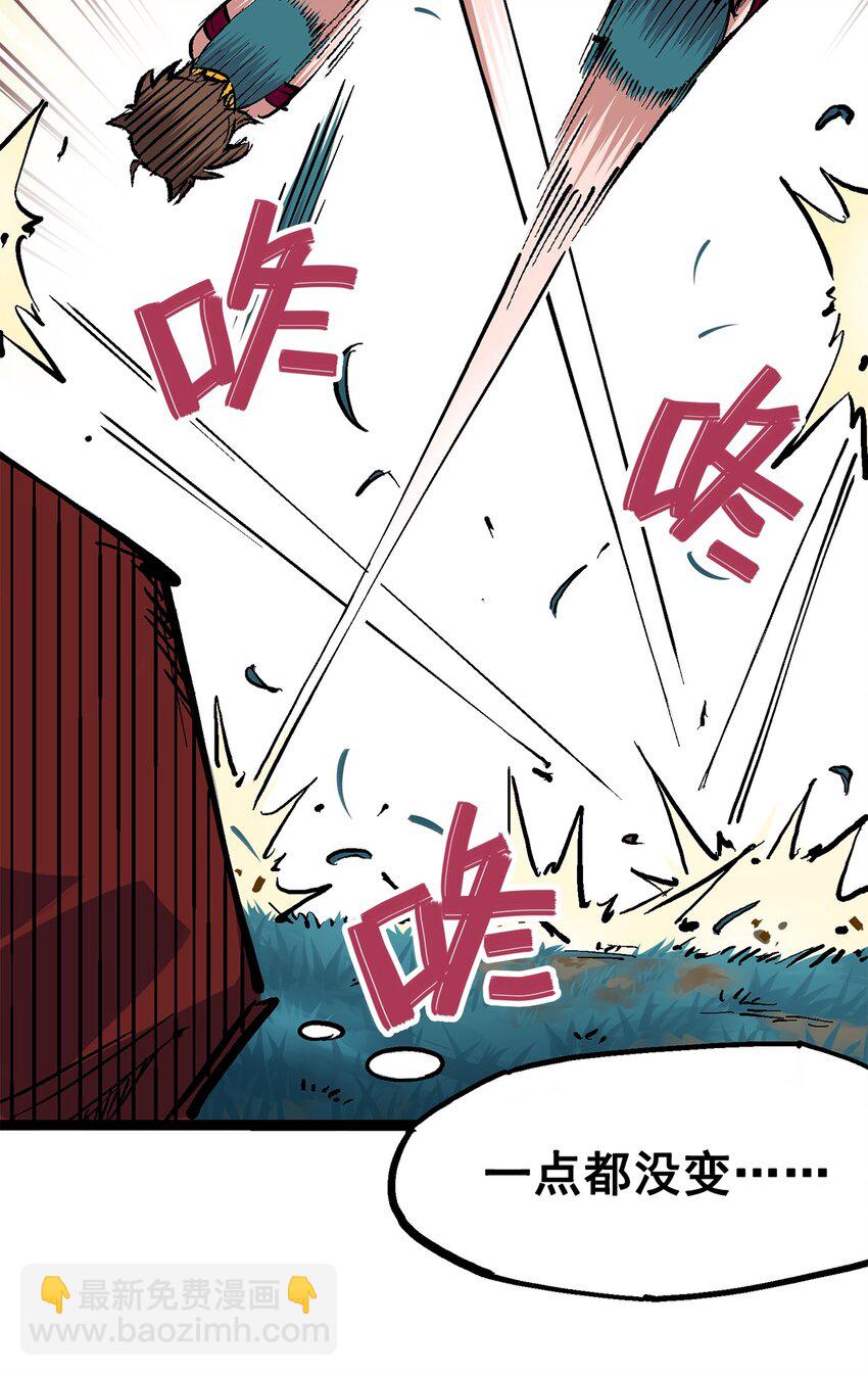 伍六七：黑白雙龍 - 第二部 1章2話 故鄉 - 3