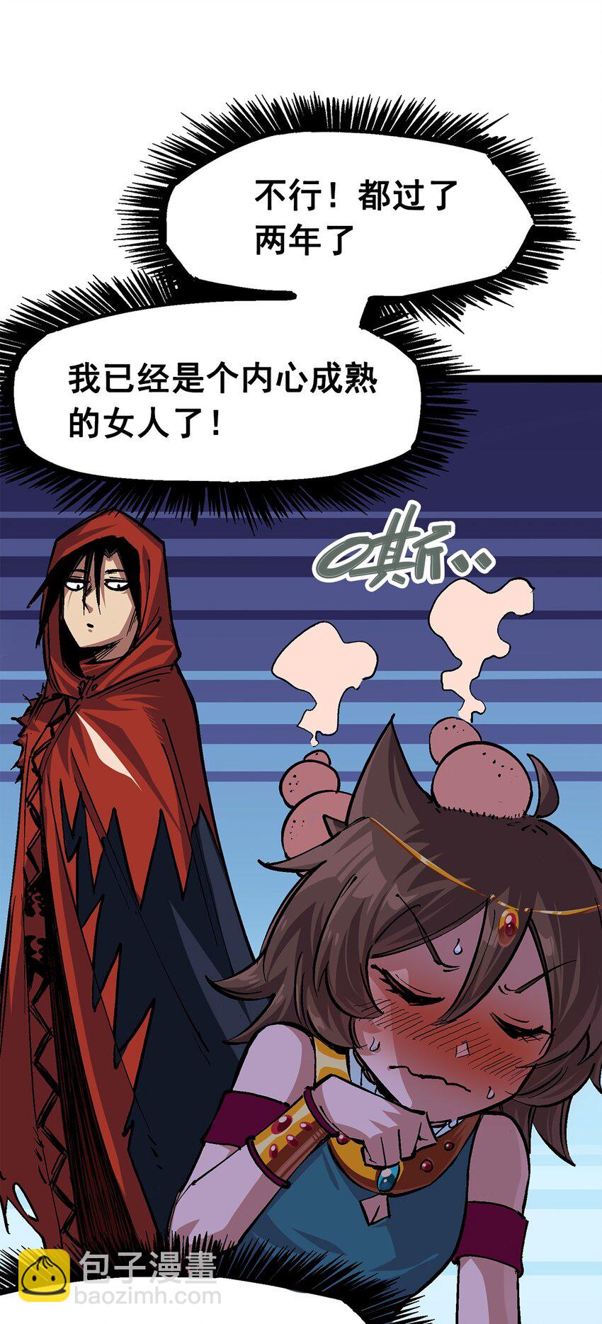 伍六七：黑白雙龍 - 第二部 1章2話 故鄉 - 4