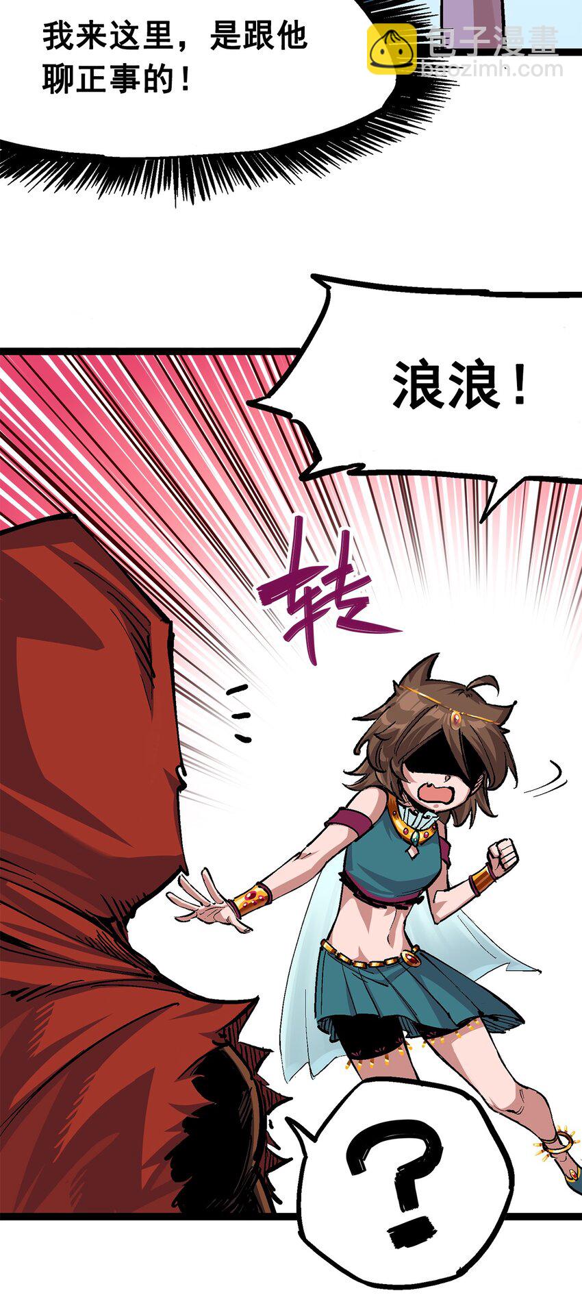 伍六七：黑白雙龍 - 第二部 1章2話 故鄉 - 5