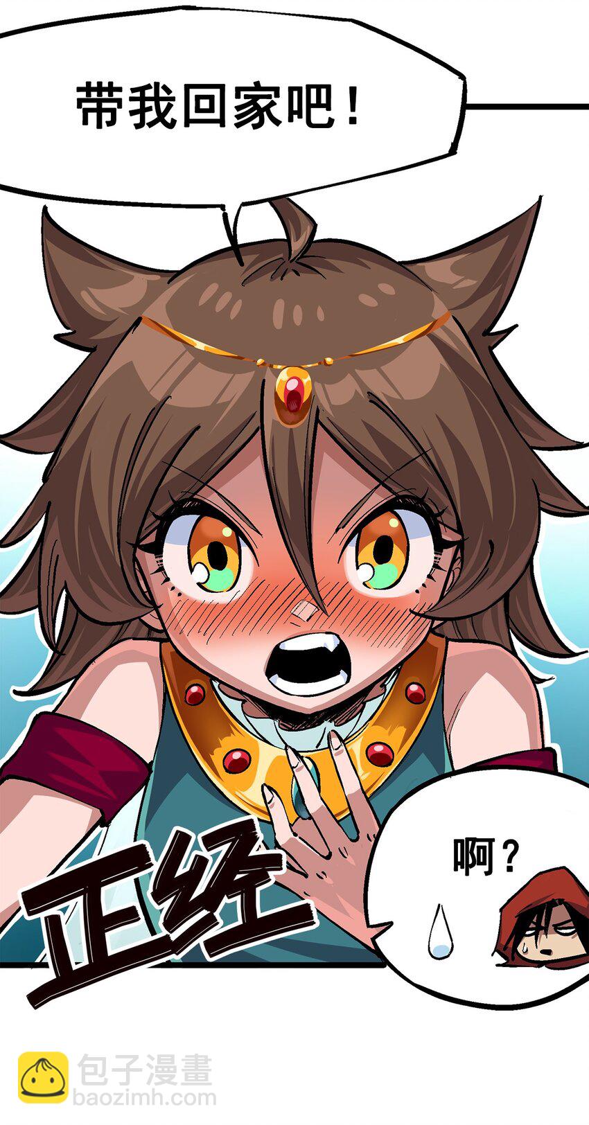 伍六七：黑白雙龍 - 第二部 1章2話 故鄉 - 6