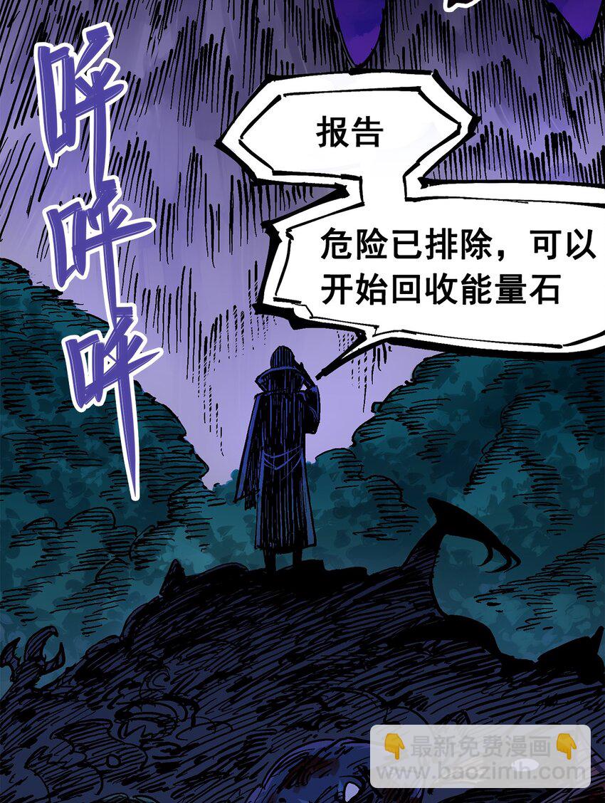 伍六七：黑白雙龍 - 第二部 1章2話 故鄉 - 2