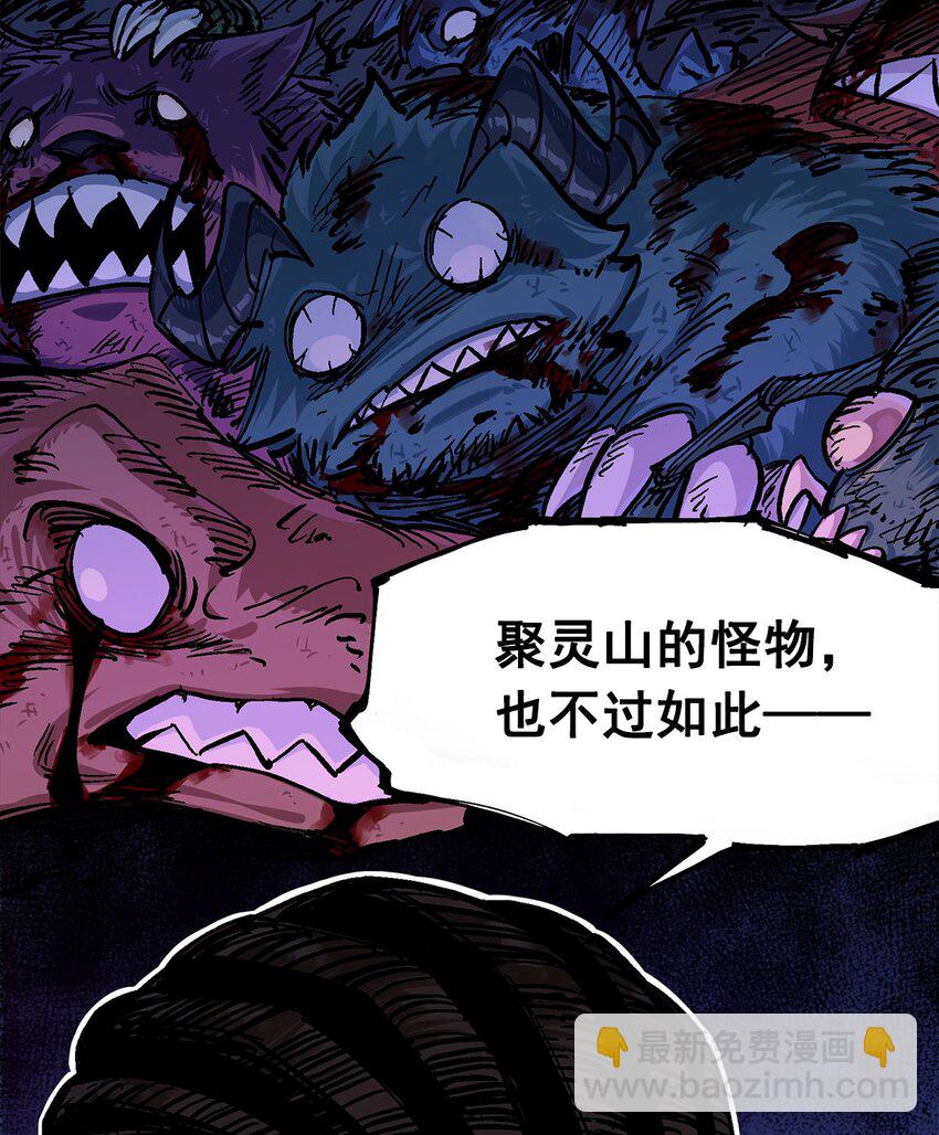 伍六七：黑白雙龍 - 第二部 1章2話 故鄉 - 3