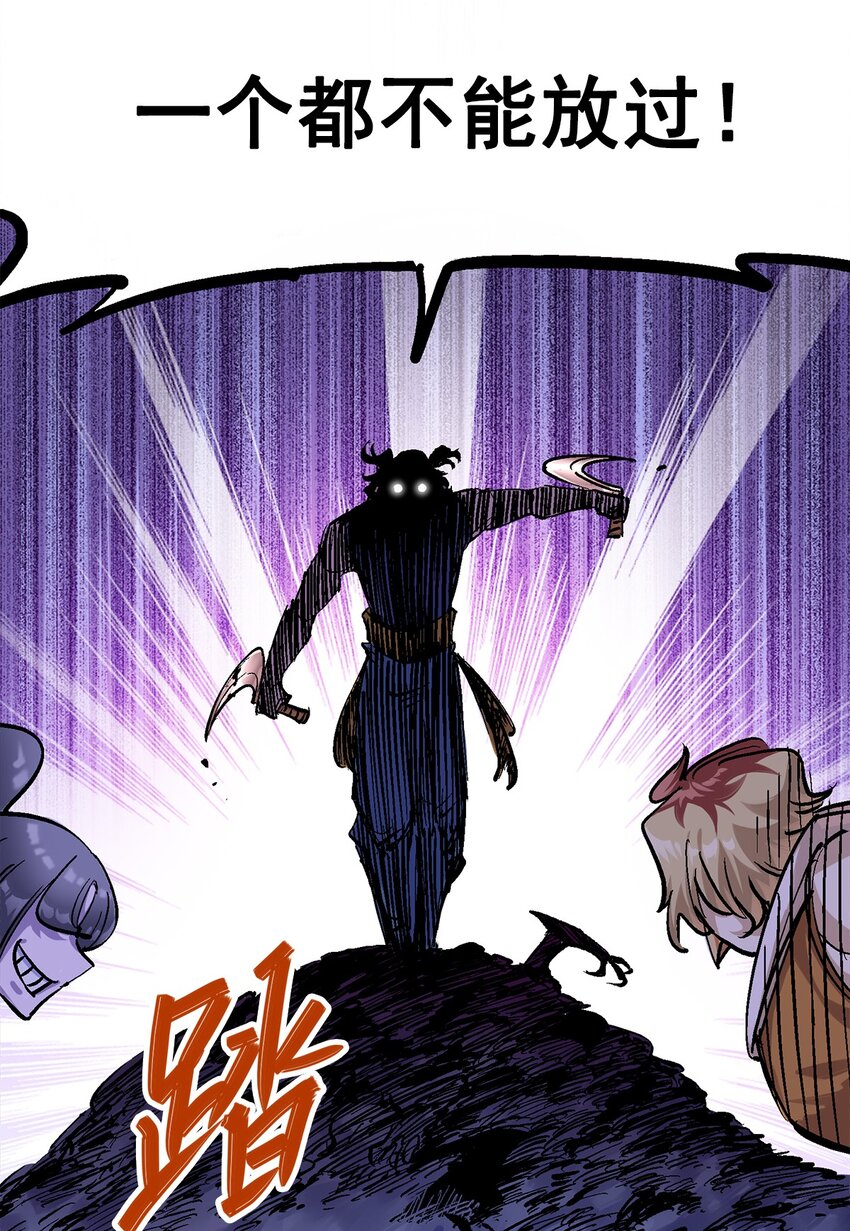 伍六七：黑白雙龍 - 第二部 1章2話 故鄉 - 7