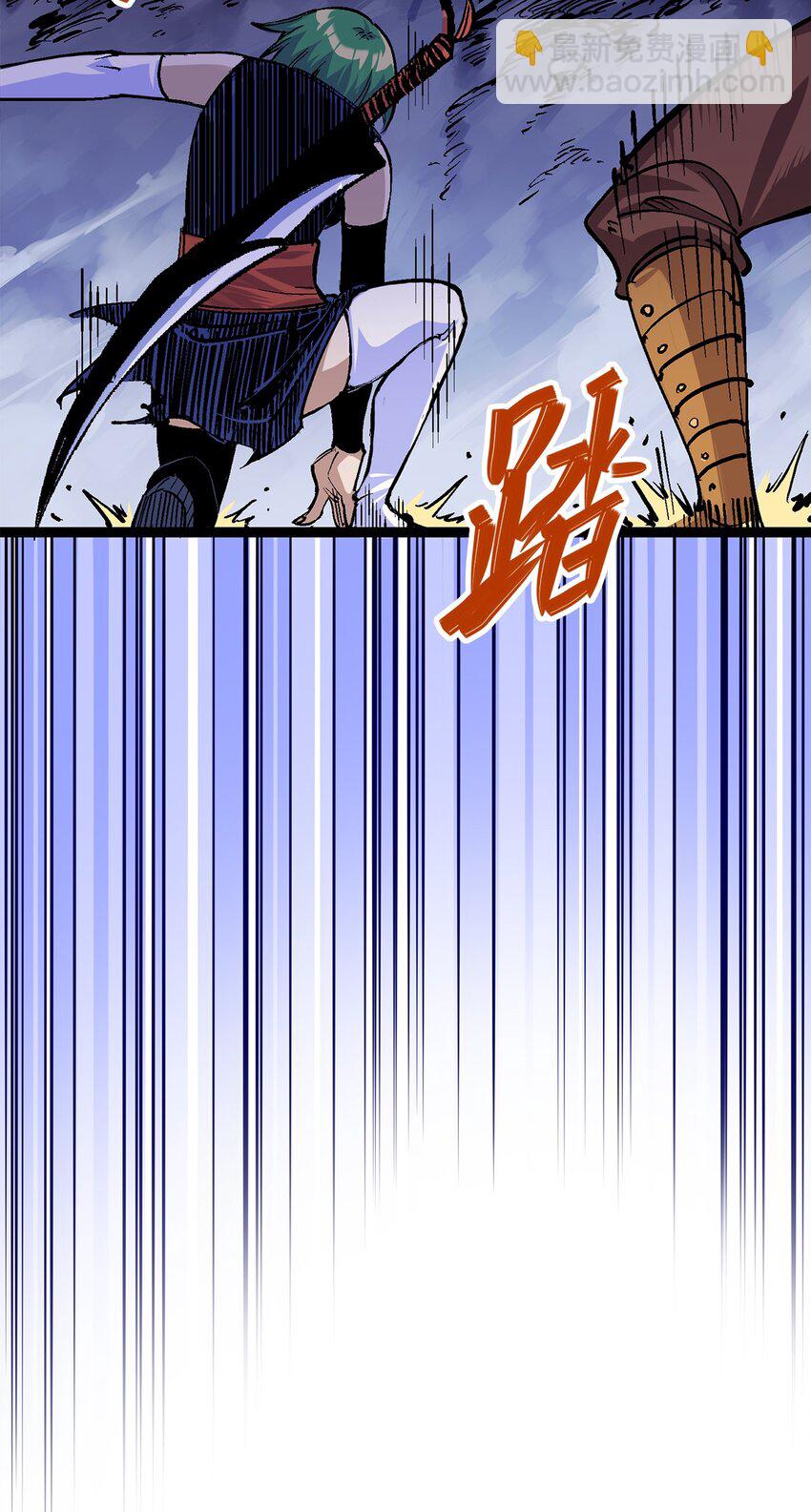 伍六七：黑白雙龍 - 第二部 1章2話 故鄉 - 1