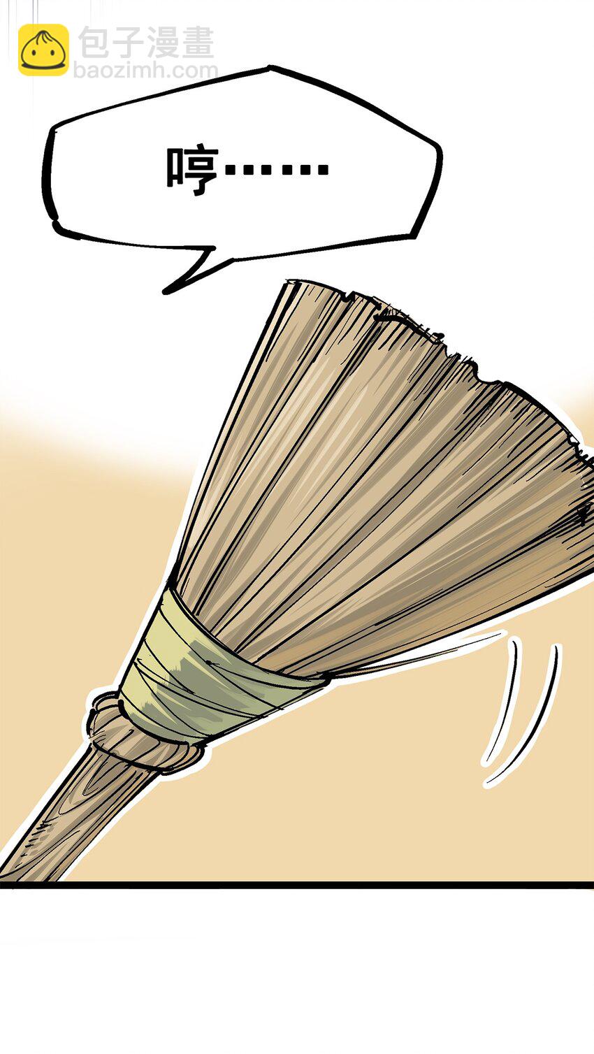 伍六七：黑白雙龍 - 第二部 1章2話 故鄉 - 2