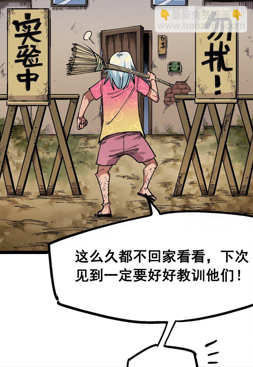 伍六七：黑白雙龍 - 第二部 1章2話 故鄉 - 4