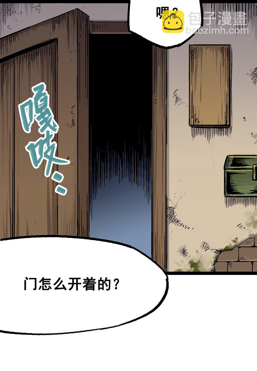 伍六七：黑白雙龍 - 第二部 1章2話 故鄉 - 5