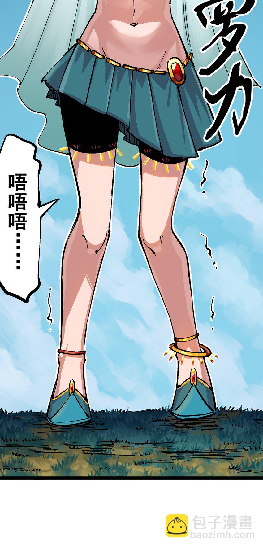 伍六七：黑白雙龍 - 第二部 1章2話 故鄉 - 3