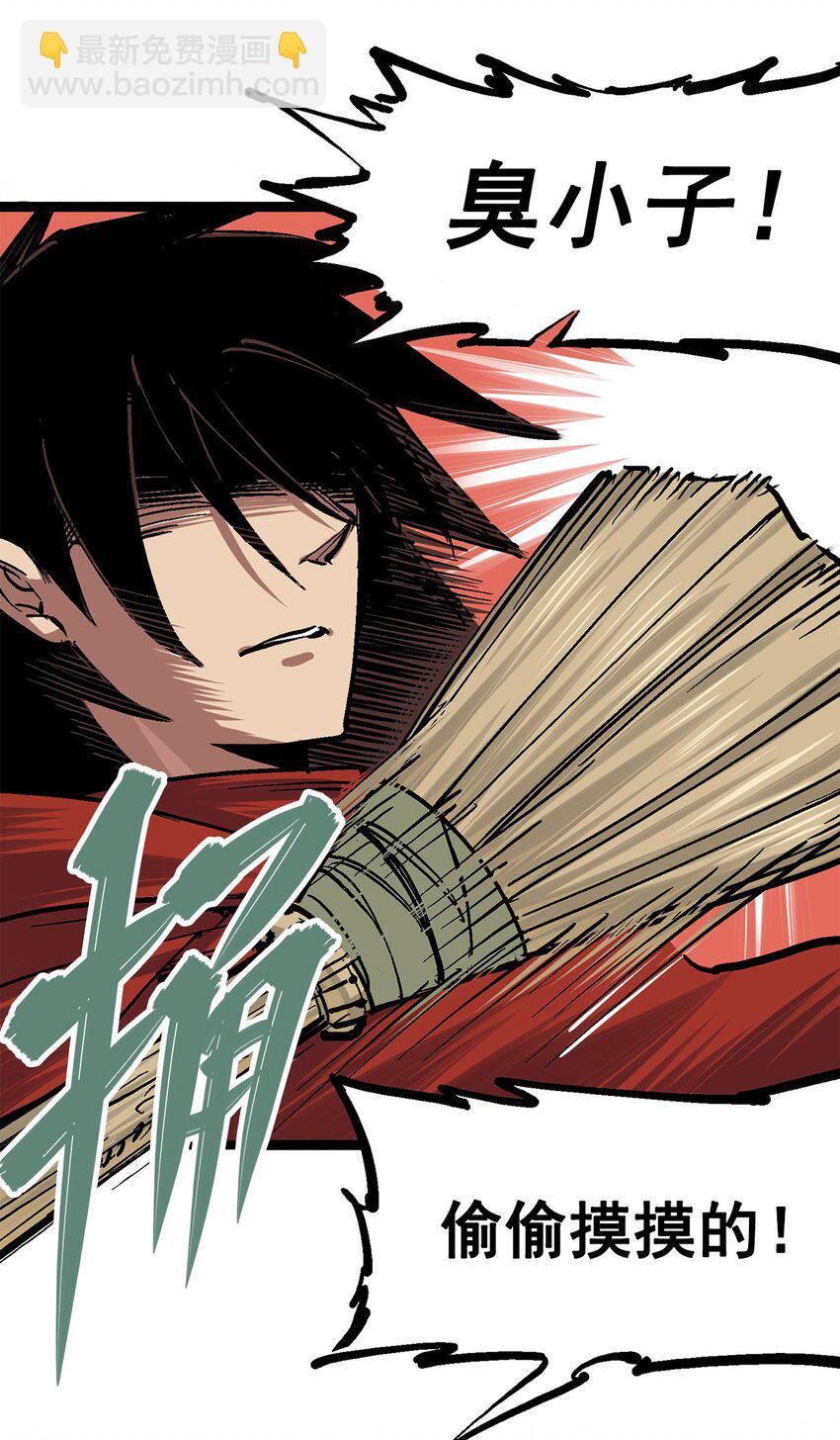 伍六七：黑白雙龍 - 第二部 1章2話 故鄉 - 2