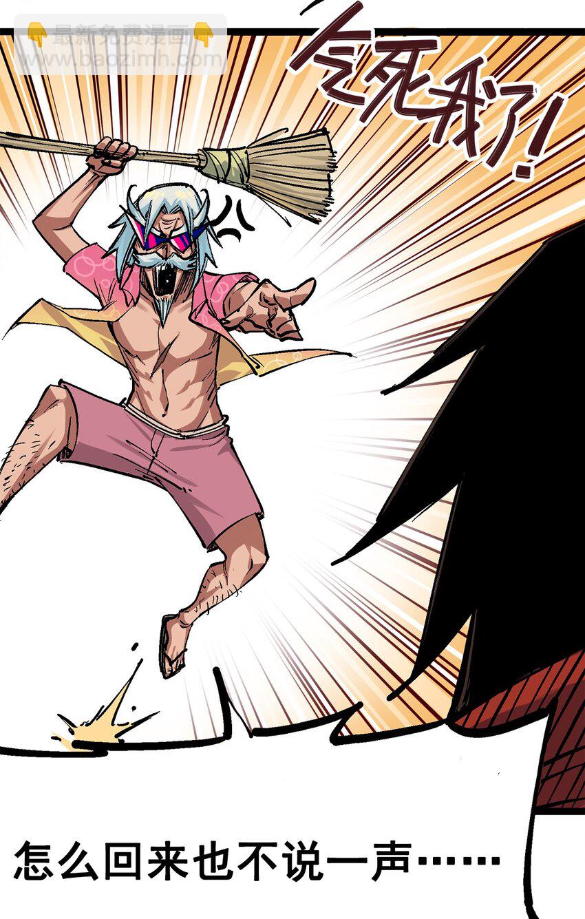 伍六七：黑白雙龍 - 第二部 1章2話 故鄉 - 3