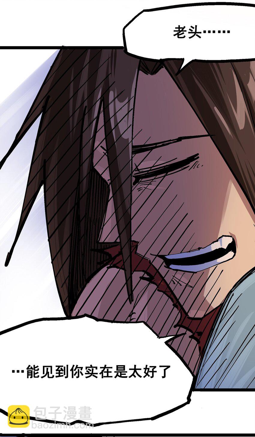 伍六七：黑白雙龍 - 第二部 1章2話 故鄉 - 6