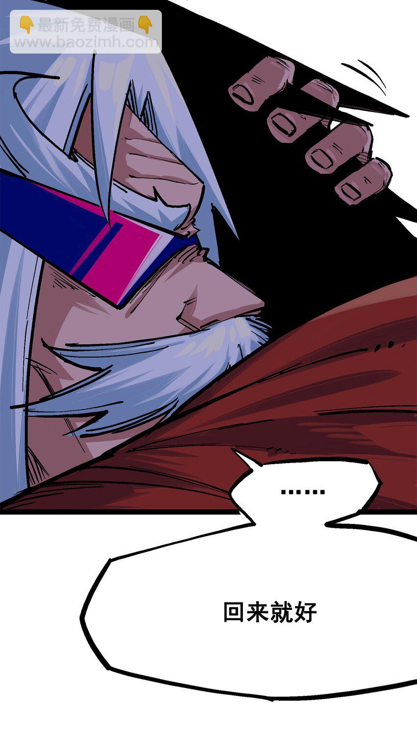 伍六七：黑白雙龍 - 第二部 1章2話 故鄉 - 7