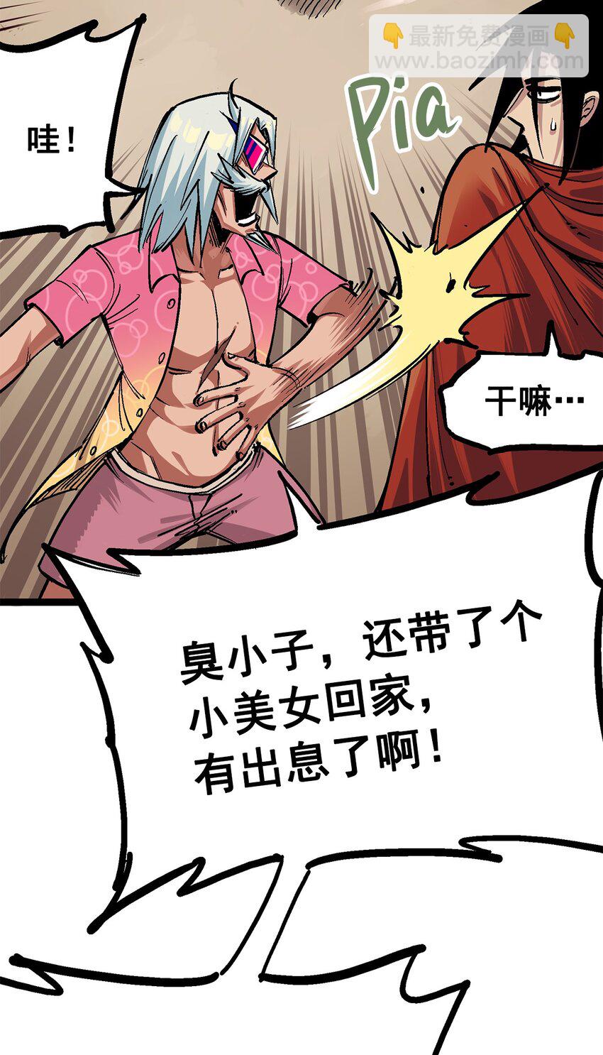 伍六七：黑白雙龍 - 第二部 1章2話 故鄉 - 2