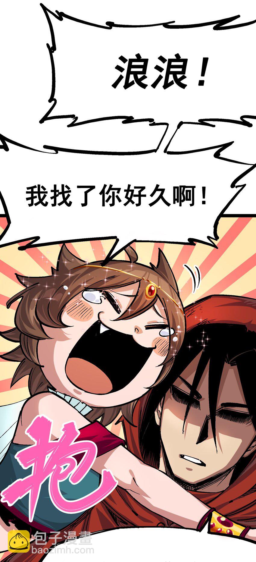 伍六七：黑白雙龍 - 第二部 1章2話 故鄉 - 4