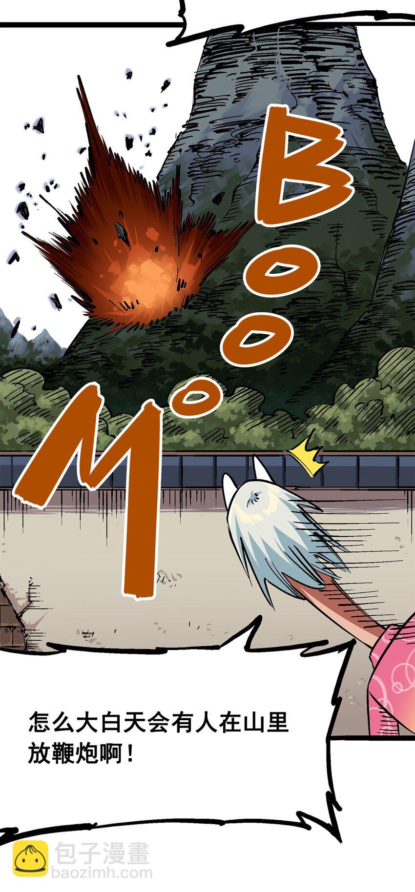 伍六七：黑白雙龍 - 第二部 1章2話 故鄉 - 6