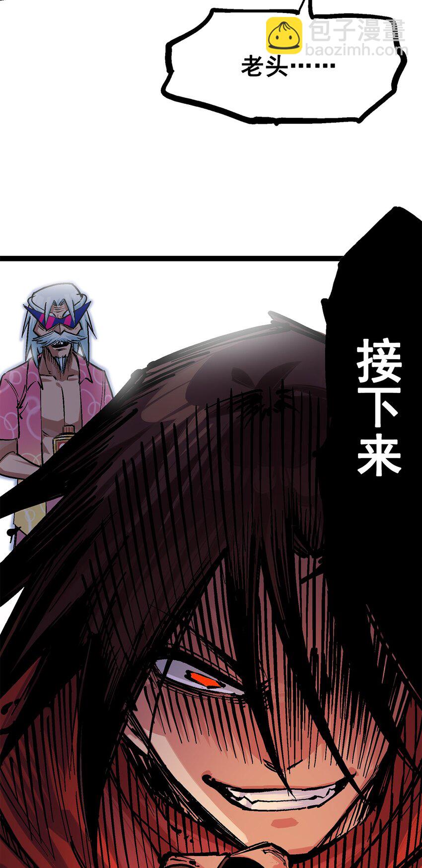 伍六七：黑白雙龍 - 第二部 1章2話 故鄉 - 1