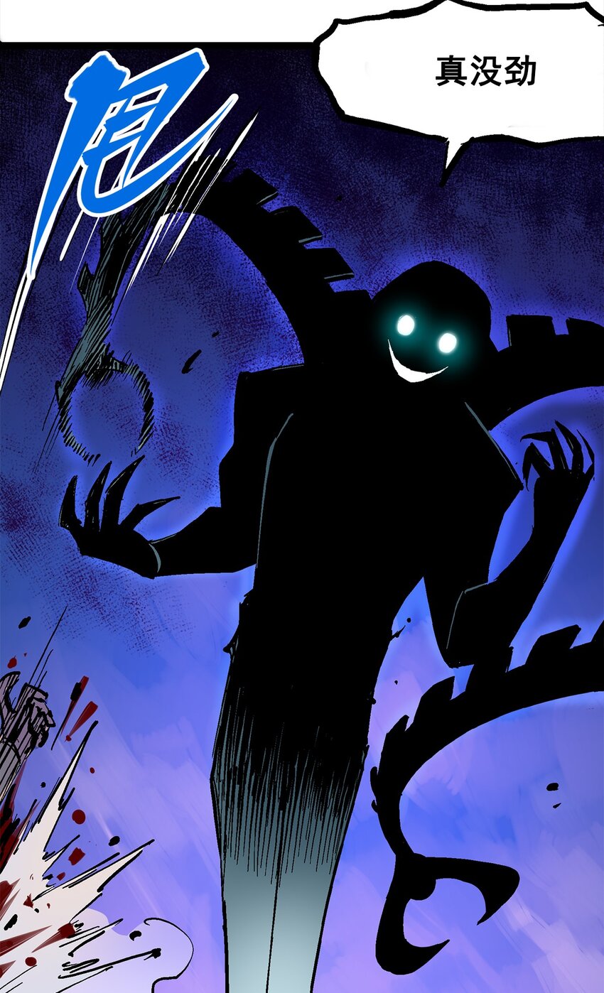 伍六七：黑白雙龍 - 第二部 1章2話 故鄉 - 6