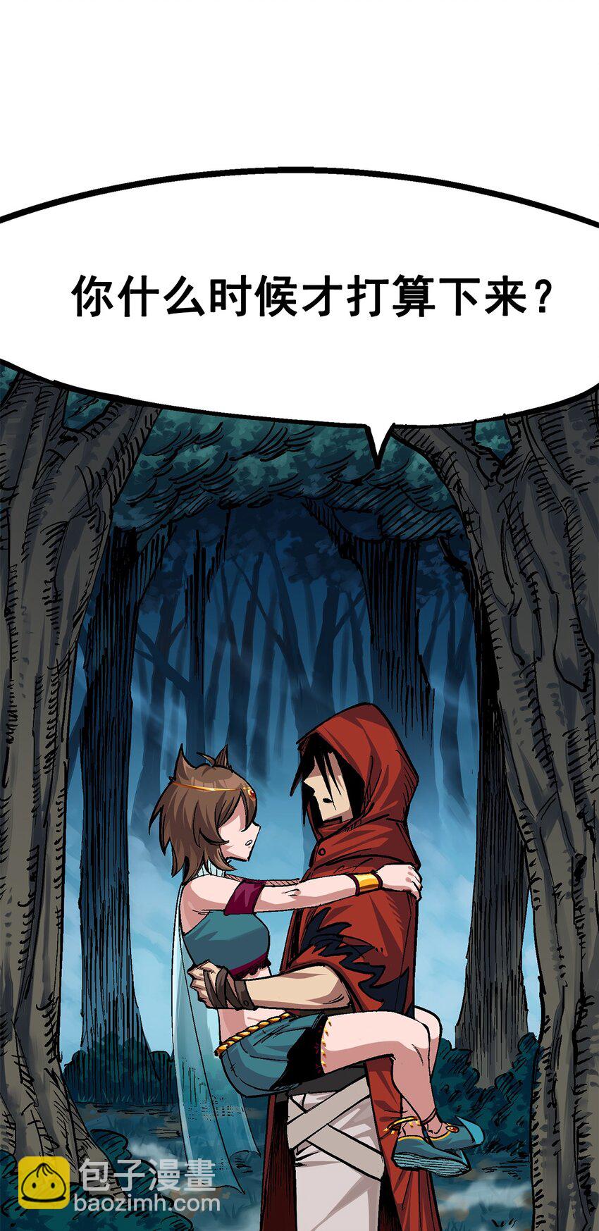 伍六七：黑白雙龍 - 第二部 1章2話 故鄉 - 7