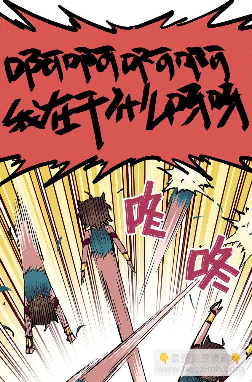 伍六七：黑白雙龍 - 第二部 1章2話 故鄉 - 2