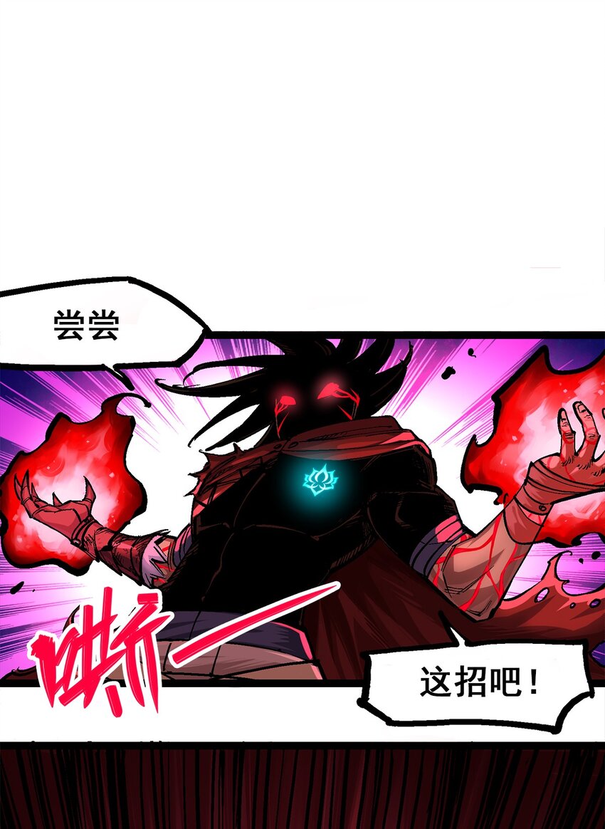 伍六七：黑白雙龍 - 第二部 1章4話 復仇之路 - 1