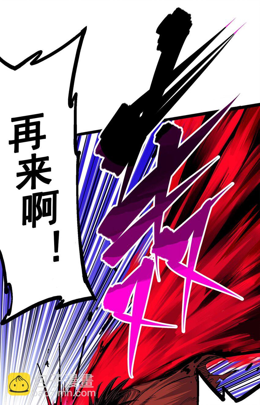 伍六七：黑白雙龍 - 第二部 1章4話 復仇之路 - 4