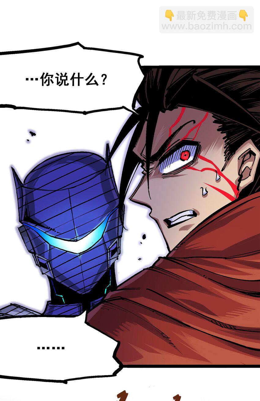 伍六七：黑白雙龍 - 第二部 1章4話 復仇之路 - 7