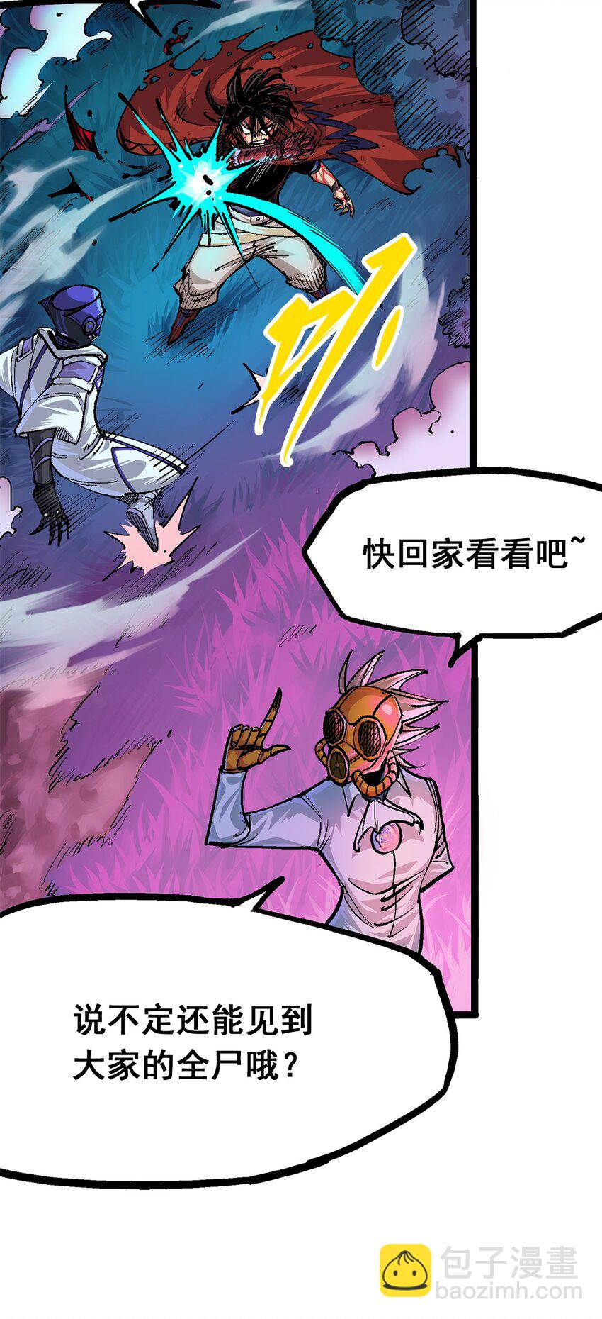 伍六七：黑白雙龍 - 第二部 1章4話 復仇之路 - 1