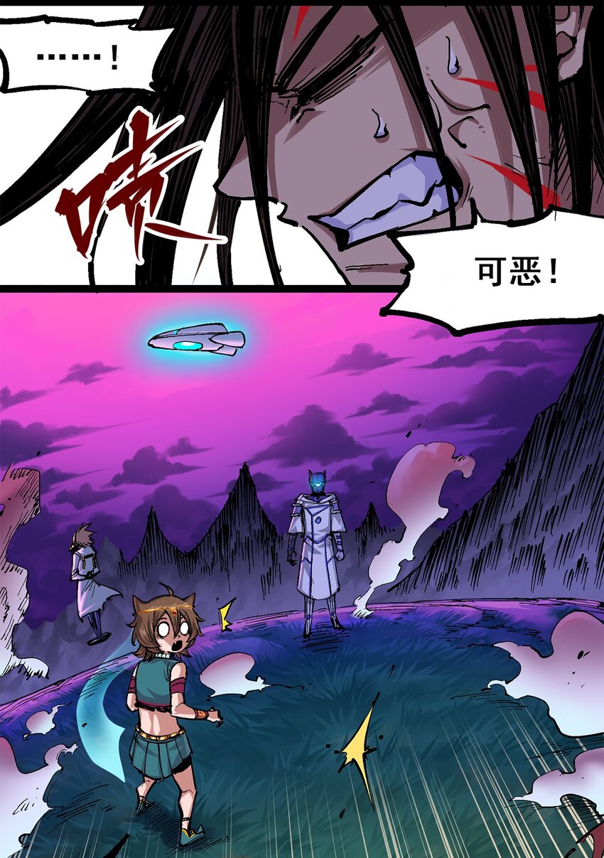 伍六七：黑白雙龍 - 第二部 1章4話 復仇之路 - 3