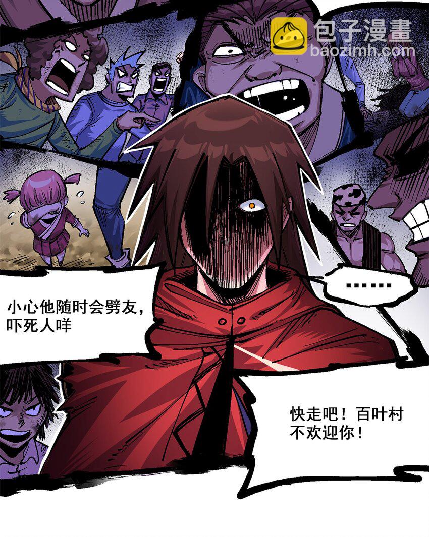 伍六七：黑白雙龍 - 第二部 1章4話 復仇之路 - 4