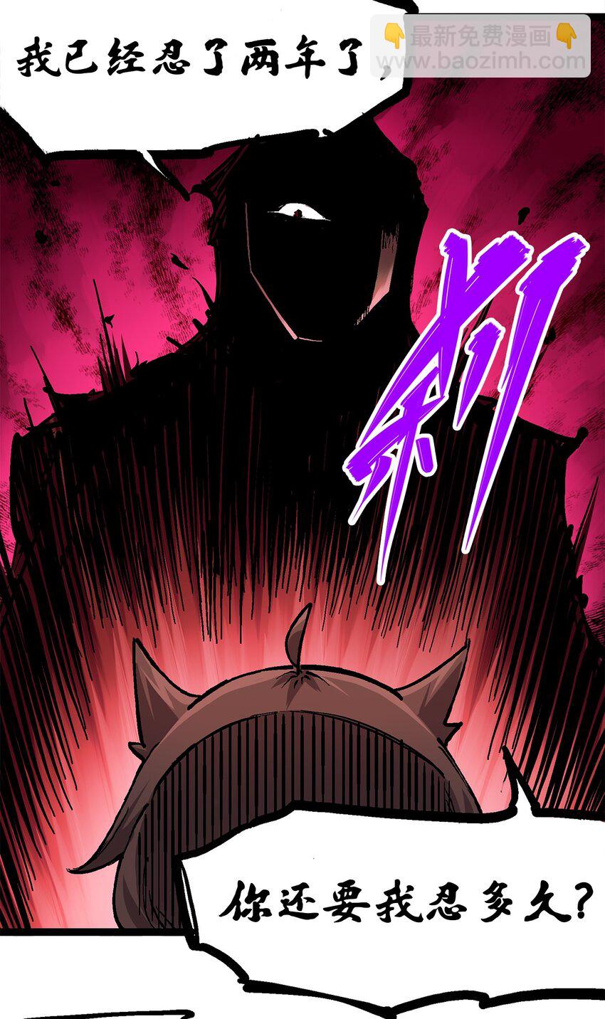 伍六七：黑白雙龍 - 第二部 1章4話 復仇之路 - 8