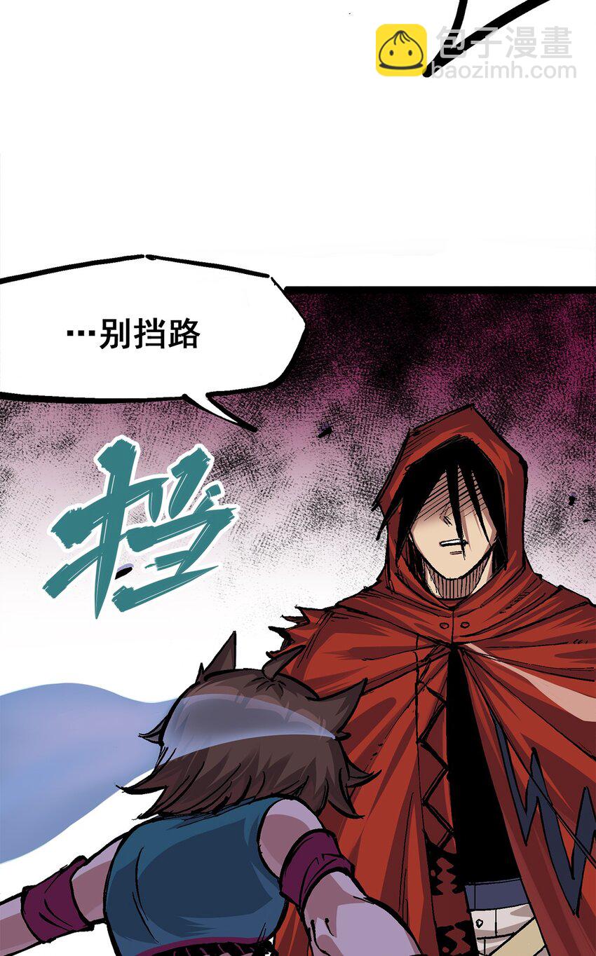 伍六七：黑白雙龍 - 第二部 1章4話 復仇之路 - 3