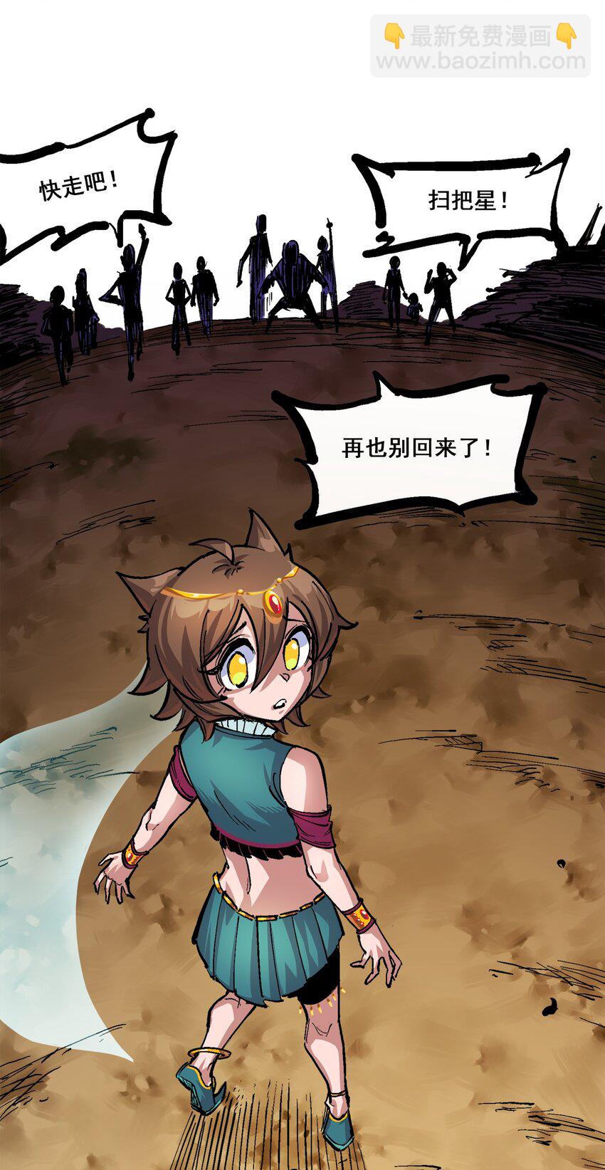 伍六七：黑白雙龍 - 第二部 1章4話 復仇之路 - 8