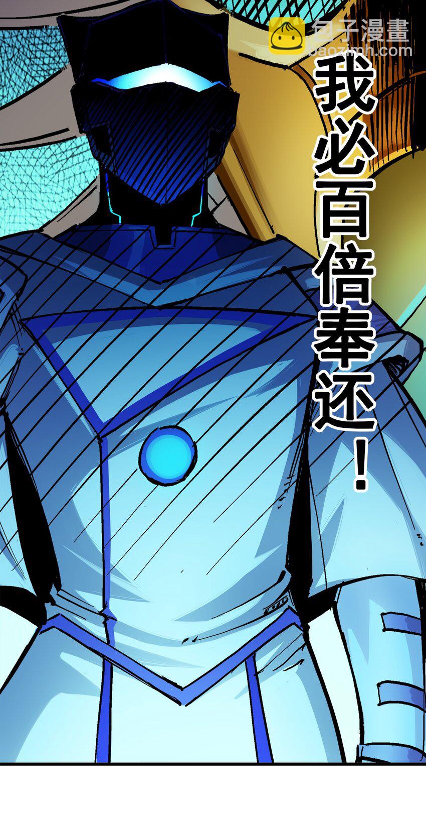 伍六七：黑白雙龍 - 第二部 1章4話 復仇之路 - 4