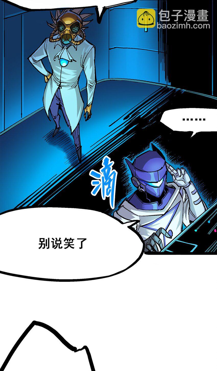 伍六七：黑白雙龍 - 第二部 1章4話 復仇之路 - 7