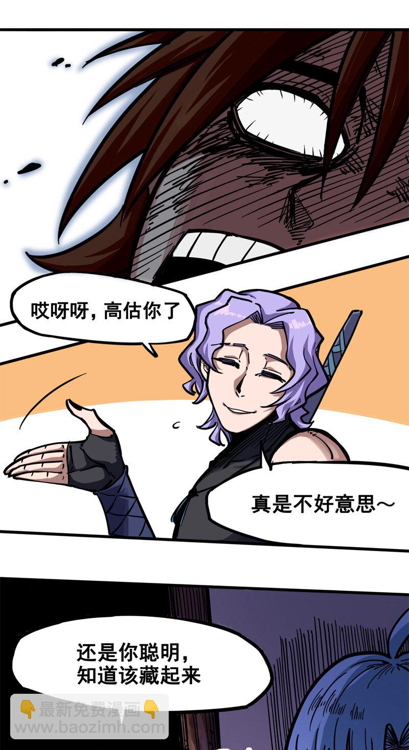 伍六七：黑白雙龍 - 2-002 以氣爲引，御刃前行！ - 6