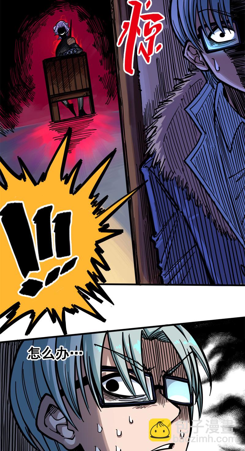 伍六七：黑白雙龍 - 2-002 以氣爲引，御刃前行！ - 1