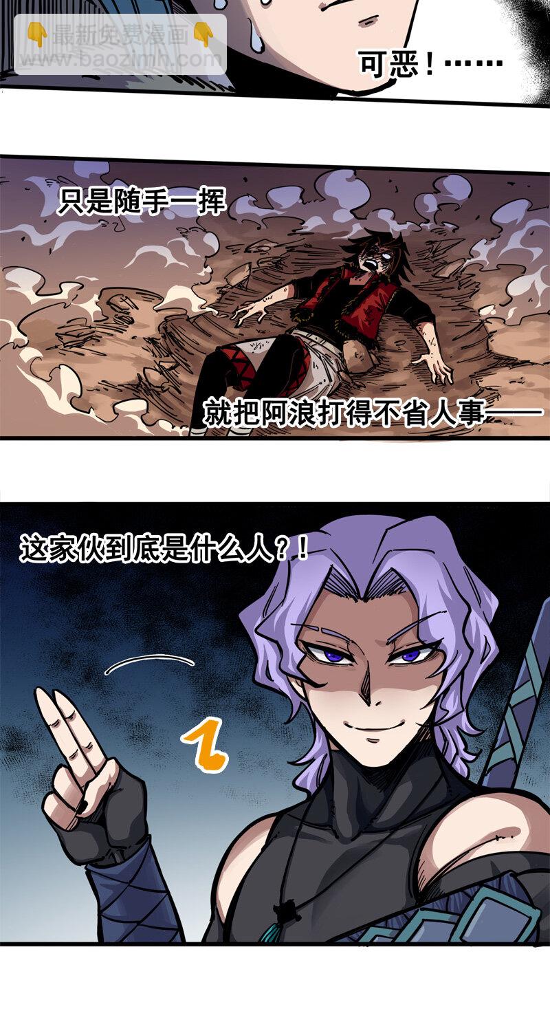 伍六七：黑白雙龍 - 2-002 以氣爲引，御刃前行！ - 2